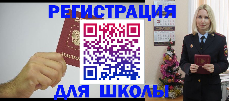 прописка от собственника в Камышлове