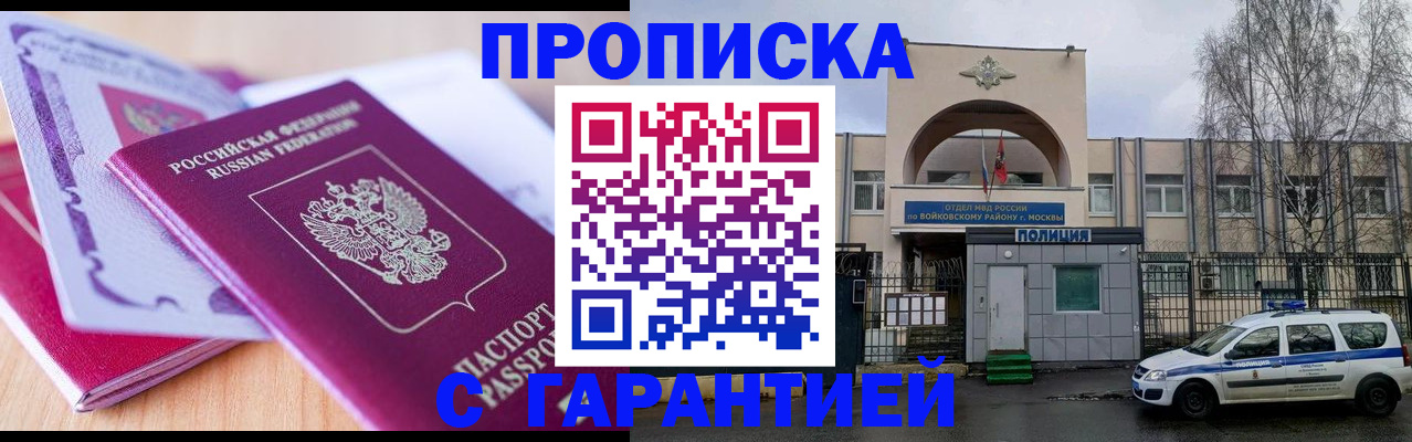 временная регистрация надежно в Камышлове